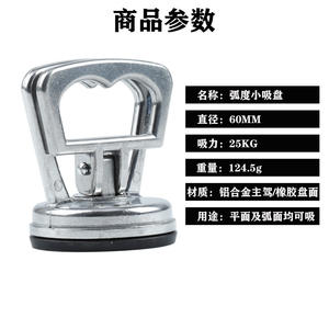 Aluminum Alloy Handle Type <b>Suction</b> <b>Cup</b> For Mobile Phone Tablet Screen Removal Curved <b>Small</b> Design DIY Repair Tool - Product Image 4