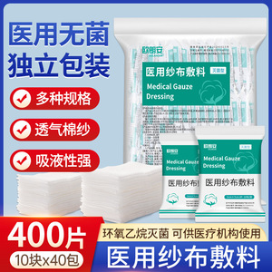 Compresses de gaze médicale stériles, pansements jetables, draps de gaze absorbante médicale stérilisés pour chirurgie - Product Image 5