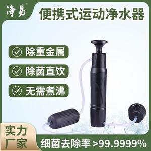 Purificador de agua portátil Jingyi PF201 con filtro manual para agua de río, lluvia y lago, para beber directamente. - Product Image 4