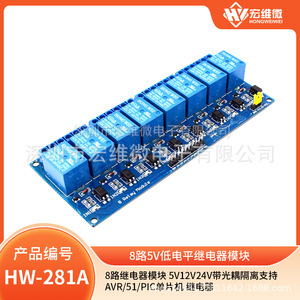 ฮงเว่ย ไมโครโมดูลรีเลย์ 8 ช่อง DC5V บอร์ดควบคุม PLC แบบออปโตคัปเปลอร์พร้อมไฟแสดงสถานะ - Product Image 5