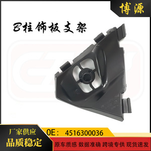 Smart B-Pillar <b>Trim</b> Bracket 4516300136 Left Right ABS Water Resistant <b>Door</b> Frame Part - Product Image 5