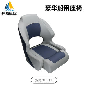 Asiento de Conducción Marino Impermeable y Resistente a los Rayos UV, con Reposapiés Plegable y Cojín Protector Solar para Yates, Lanchas y Embarcaciones de Alta Velocidad para Comercio Transfronterizo - Product Image 5