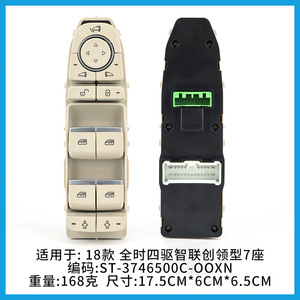 Byd Window Regulator 3746500C Ooxn Driver Side For Replace Repair With Control Buttons And Storage Compartments - Product Image 2