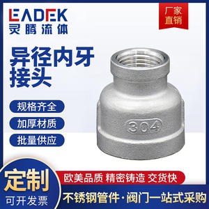 Reductores de Rosca Interna de Acero Inoxidable 304/316 al por Mayor, Acoplamientos y Abrazaderas para Tuberías, Rosca Interna Reductora de Paso Directo - Product Image 3