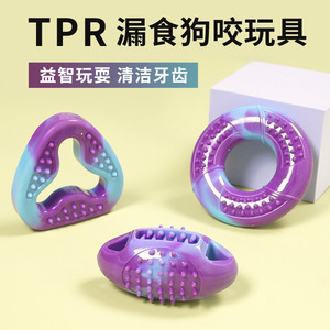 Jouet à mâcher pour chien, anneau TPR avec picots pour petits chiens, pour la dentition, utilisation en intérieur, en caoutchouc, couleur unie - Product Image 2