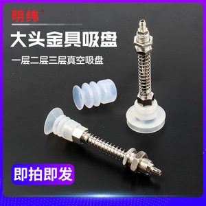 Boquilla de Succión al Vacío Potente Tianxing de Cabeza Grande, de Una/Doble Capa, de Silicona, Accesorio Neumático Industrial DP con Brazo Robótico - Product Image 2