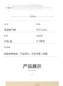 10 buah produk bantuan kolik bayi baru produk bantuan stik knalpot untuk kolik bayi kembung mencegah bayi - Product Image 3