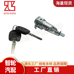 Skoda Car Door <b>Lock</b> Cylinder 1Z0837167C 6Y0898167E With 2 <b>Keys</b> Cylindrical <b>Lock</b> - Product Image 5