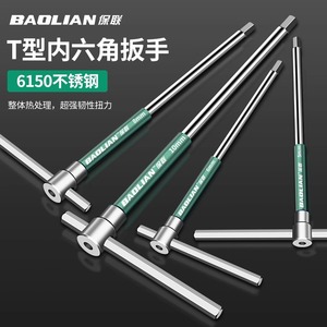 Baolian T Type Hex Key Wrench 2mm Metric Industrial Grade Chrome Plated - Product Image 1