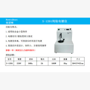 Taiwan New Norton Pure Titanium Gold Plating Instrument Environmentally Friendly Pollution-Free <b>Metal</b> <b>Electroplating</b> <b>Machinery</b> - Product Image 4