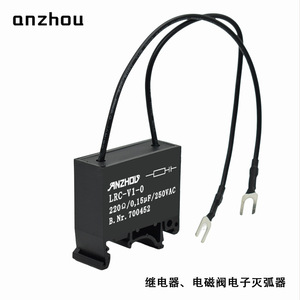 Supresor de arco de relé solenoide Anzhou LRC V1.0 para motor 220V 0.15uF 250Vac - Product Image 2