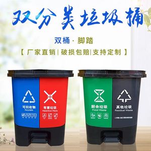 20L Twin Foot-Operated Sorting <b>Bin</b> <b>Large</b> Thickened Commercial <b>Large</b> Capacity Triple Foot-Operated Trash Can 40L Durable - Product Image 4