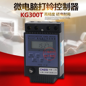 CNZG Microcomputer <b>Timer</b> Switch KG300T Digital Time Control For School Factory Bell - Product Image 3