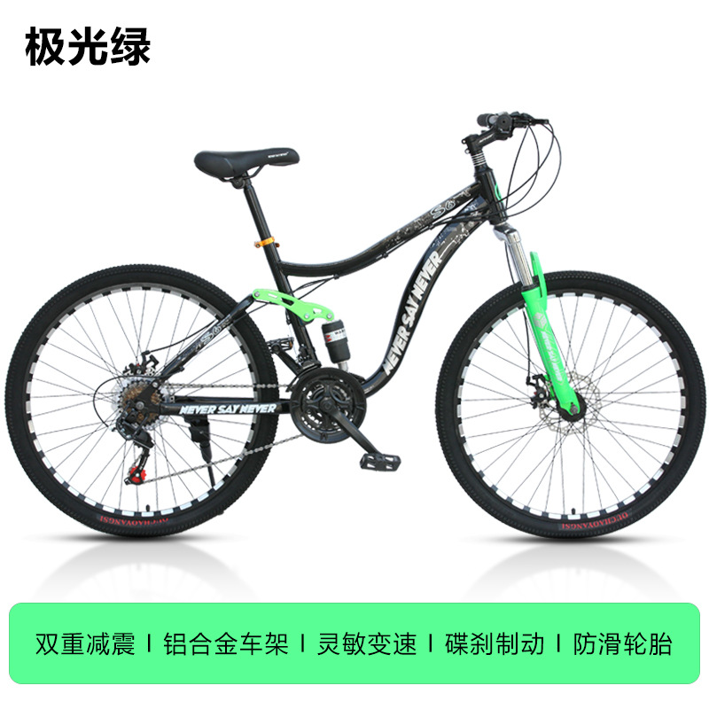 Aurora green-21 speed