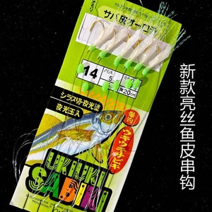 เหยื่อตกปลา Jin Aji Hook หนังปลาสีขาว แบบ 6 ตัวเบ็ด เบอร์ 12 รูปทรงกุ้ง สำหรับตกปลาแมคเคอเรลในทะเล - Product Image 4