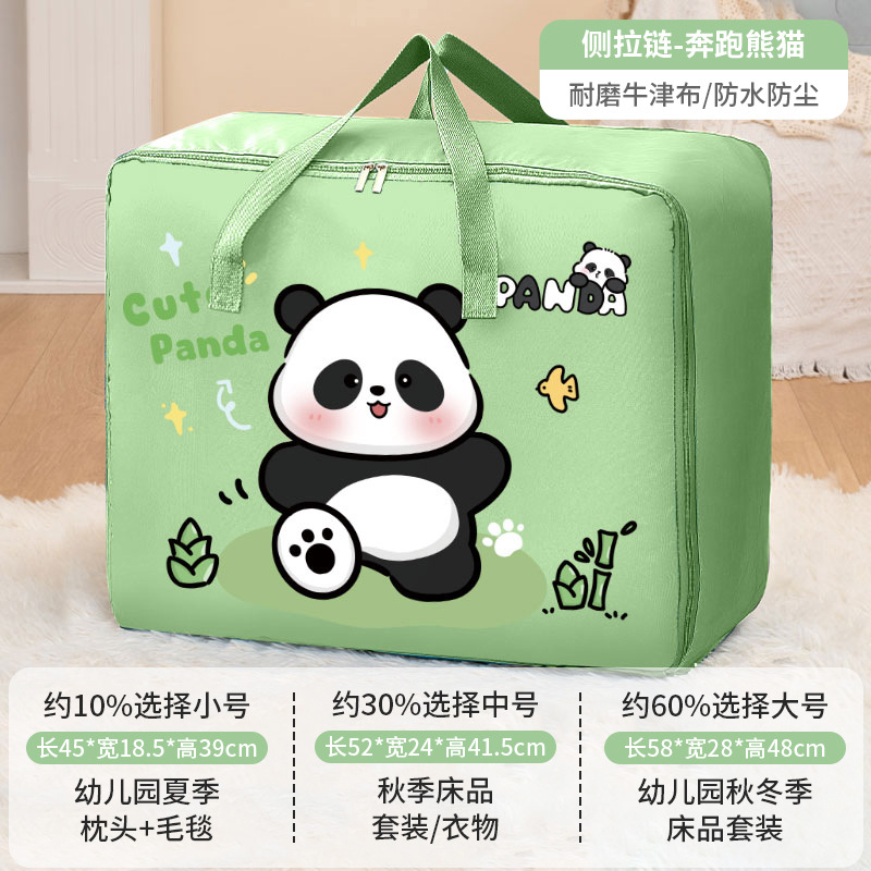 Running Panda (Small Version)