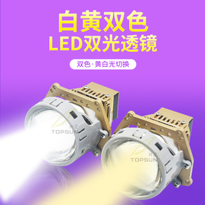 Lente LED Circular de 3 Pulgadas, Doble Color Blanco y Amarillo, Haz de 60 Grados, IP65, Material de PC, para Actualización de Faros de Coche - Product Image 3