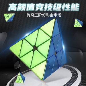 Saint Hand – pyramide électroplaquée 3x3, puzzle lisse pour stimuler le cerveau, jouet éducatif pour enfants - Product Image 3