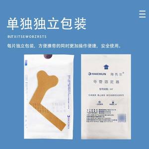 Dispositif de fixation de sonde nasogastrique Haichun en forme de L, couleur chair, emballé individuellement, à usage unique, bande adhésive médicale - Product Image 1