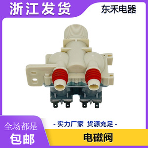 Válvula solenoide para lavadora AjU AJU73516105 220/240V 50/60Hz, válvula de entrada de agua para uso doméstico - Product Image 5