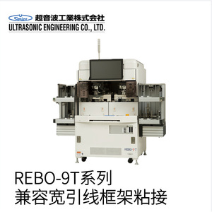 Máquina de Soldadura por Ultrasonidos Rebo Serie 9w de Alto Rendimiento, Grado Industrial, Entrada Superior - Product Image 4