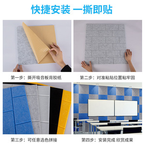 Paneles Acústicos de Fibra de Poliéster Cuadrados Autoadhesivos para Salas de Música KTV, Reducción de Ruido - Product Image 4