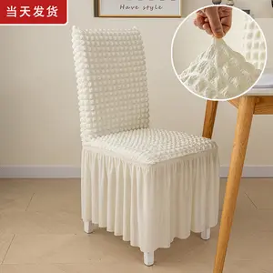 现代简约一体式弹性餐椅套精致泡泡纱裙纯色家用酒店婚庆椅