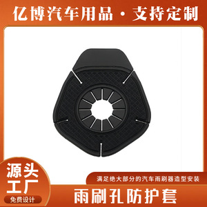 Protector de orificios para limpiaparabrisas, almohadilla de silicona de 6 pulgadas en negro y transparente para cubierta de limpiaparabrisas, a prueba de polvo y hojas - Product Image 5