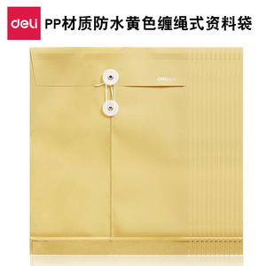 Deli <b>Document</b> Bag <b>A4</b> Waterproof PP File <b>Folder</b> With Label For Certificate Storage - Product Image 4