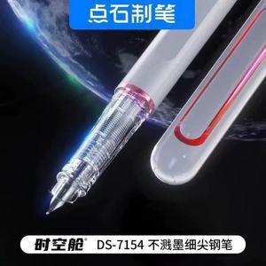 Stylo plume Turning Stones Time Capsule DS-7154 F, pointe 0.5mm, cartouches d'encre remplaçables pour la pratique de la calligraphie - Product Image 5