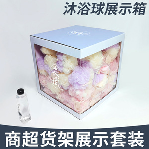 Bath Ball Display Box AJ-477 Laminated Retail Supermarket <b>Showcase</b> - Product Image 5