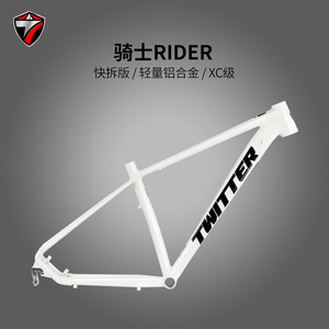 Cuadro de bicicleta de aleación de aluminio Rider de 29 pulgadas, rígido y ligero para bicicleta de montaña - Product Image 5