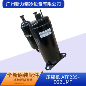 คอมเพรสเซอร์อินเวอร์เตอร์ Atf235d22umt ใช้สารทำความเย็น R410A สำหรับอะไหล่เปลี่ยนเครื่องปรับอากาศแบบรวมศูนย์ - Product Image 5