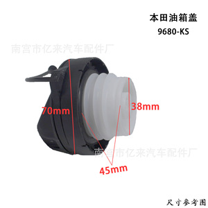 Bouchon de réservoir de carburant Buick Excelle 9677-KS, diamètre 70 mm, pièce de rechange - Product Image 4