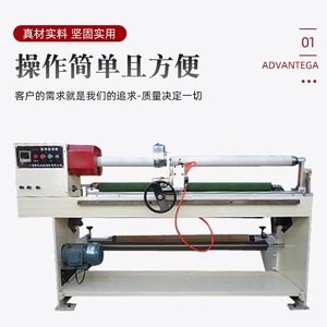 เครื่องผลิตเทป 1000 มม. กึ่งอัตโนมัติ ควบคุมด้วย PLC วัสดุรองรับ Bopp ความแม่นยำสูง - Product Image 2