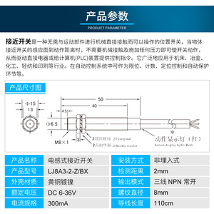 Nhà máy trực tiếp M8 ba dây NPN thường mở cảm ứng loại cảm biến kim loại gần chuyển đổi LJ8A3-2-Z/bởi - Product Image 5
