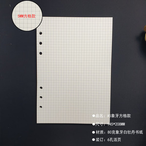 A5 مخطط دفتر حشو ورقة بطانة الصفحة لمدة 6 حلقات دفتر ملاحظات قابلة لإعادة التدوير صفحات مبطنة - Product Image 4