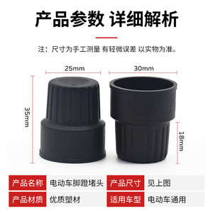 Electric Vehicle Pedal Plug Pc Material Anti Collision Cover For Ebike Accessories Factory Wholesale - Product Image 3