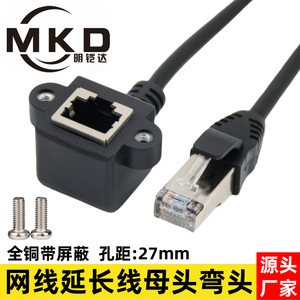 <b>RJ45</b> Male To Female Network Extension <b>Cable</b> 90 Degree Elbow With Ear Screw Holes Copper Wire SJTOW Type - Product Image 5