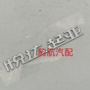 Letras Metálicas Yueda Kia para Decoración de Autos, Pegatinas Personalizadas - Product Image 3