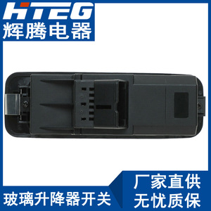 Interrupteur de lève-vitre électrique HTEG Automotive 84820-97201, interrupteur principal de vitre latérale pour Daihatsu Terui - Product Image 4