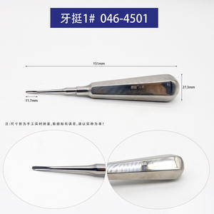 เครื่องมือผ่าตัดทางทันตกรรม สแตนเลส สำหรับถอนฟัน (ปลายตรง ปลายโค้ง ปลายรูปดาว) ใบมีดถอนฟัน - Product Image 5