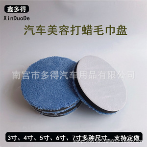 ฟองน้ำล้างรถ XinDuoDe แบบวงกลม สีฟ้า พร้อมถาดเก็บแว็กซ์  แผ่นขัดขนแกะแบบมีกาวในตัว - Product Image 5