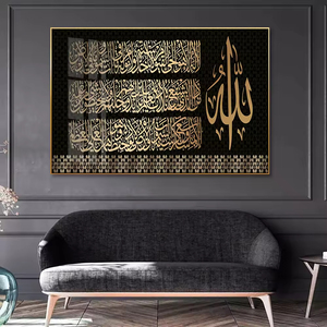 Peintures en porcelaine de cristal avec des versets du <span class=keywords><strong>Coran</strong></span>, calligraphie islamique, grande peinture murale de luxe pour la décoration du <span class=keywords><strong>salon</strong></span> - Product Image 1