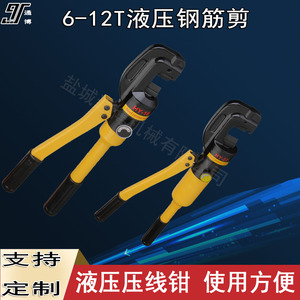 เครื่องตัดโซ่ไฮดรอลิก Lkj ขนาด 26 มม. แบบวงแหวน สำหรับงานเหมืองไฟฟ้า - Product Image 2