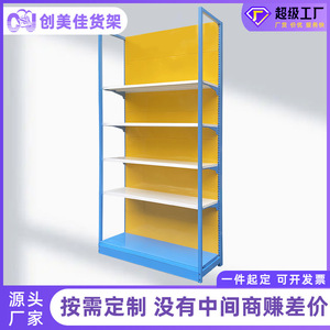 Sou Mi Ka Supermarket Shelf 5 Layer Durable Indoor Display Rack Easy Assembly - Product Image 3