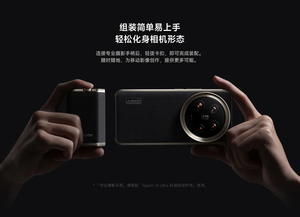 Xiaomi 14 Ultra Professional Camera Set Kits DE FOTOS Fotografía inalámbrica Len Mango Imagen Paquete de regalo Teléfono PC Funda Anillo de filtro - Product Image 5