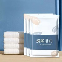 Wholesale Disposable Compressed Bath Towel for Hotel and Travel