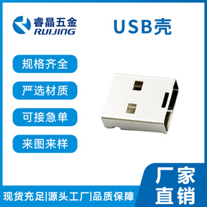 Carcasa Metálica USB Ruijing, Conector USB-A de 4 Pines, Color Plateado, Carcasa para Memoria USB, Piezas OEM - Product Image 2