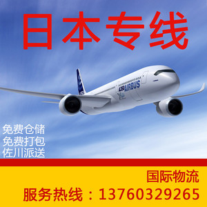 Envío exprés de la línea Sagawa de Shenzhen Zhiwei International Logistics a Japón, puerta a puerta, para ropa, bolsas, tiendas de campaña y artículos para el hogar. - Product Image 5